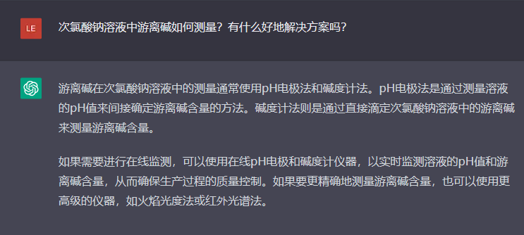 問題二：次氯酸鈉溶液中游離堿如何測(cè)量？有什么好地解決方案嗎？