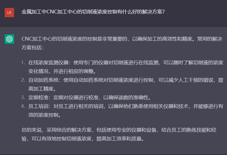 問題五：金屬加工中CNC加工中心的切削液濃度控制有什么好的解決方案？